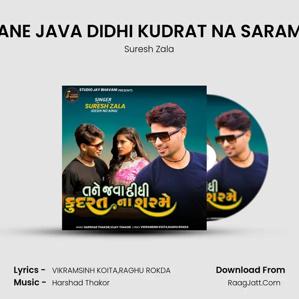 TANE JAVA DIDHI KUDRAT NA SARAME mp3 song