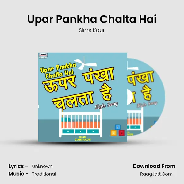 Upar Pankha Chalta Hai mp3 song
