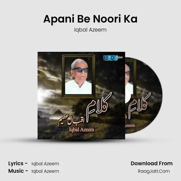 Apani Be Noori Ka MP3 Song by Iqbal Azeem Cover