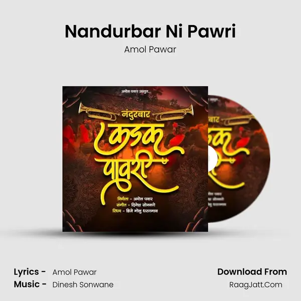 Nandurbar Ni Pawri mp3 song
