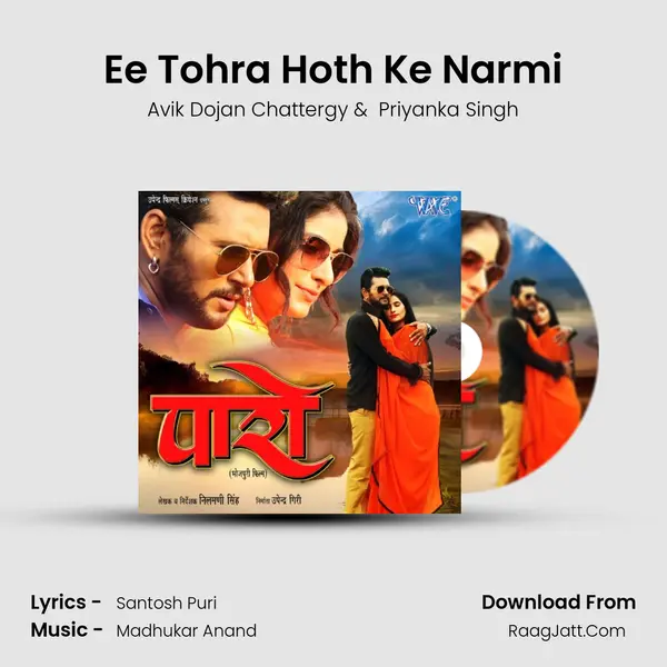 Ee Tohra Hoth Ke Narmi MP3 Song by Avik Dojan Chattergy Cover