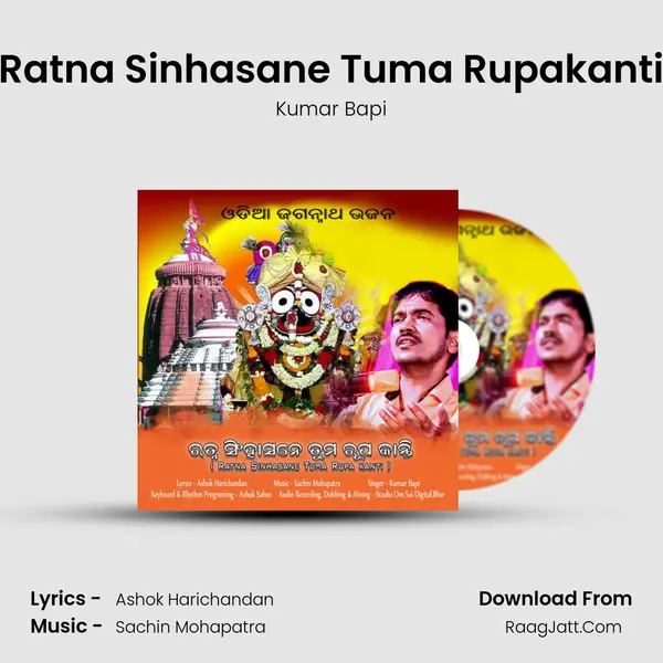 Ratna Sinhasane Tuma Rupakanti mp3 song