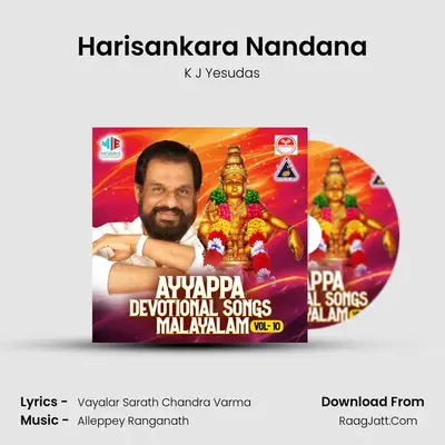Harisankara Nandana MP3 Song by K J Yesudas Cover