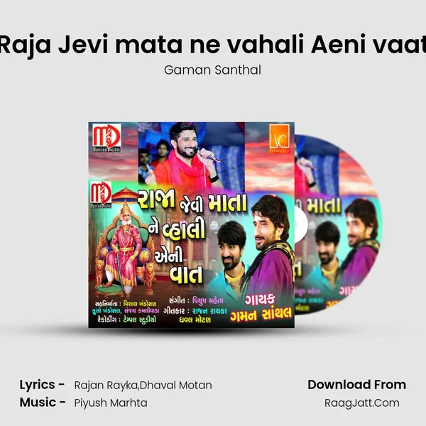 Raja Jevi mata ne vahali Aeni vaat - Gaman Santhal