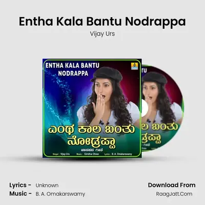 Entha Kala Bantu Nodrappa MP3 Song by Vijay Urs Cover