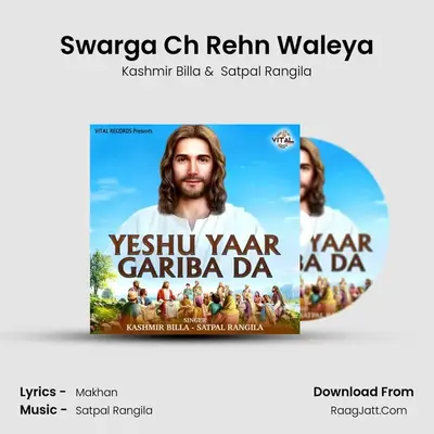 Swarga Ch Rehn Waleya mp3 song