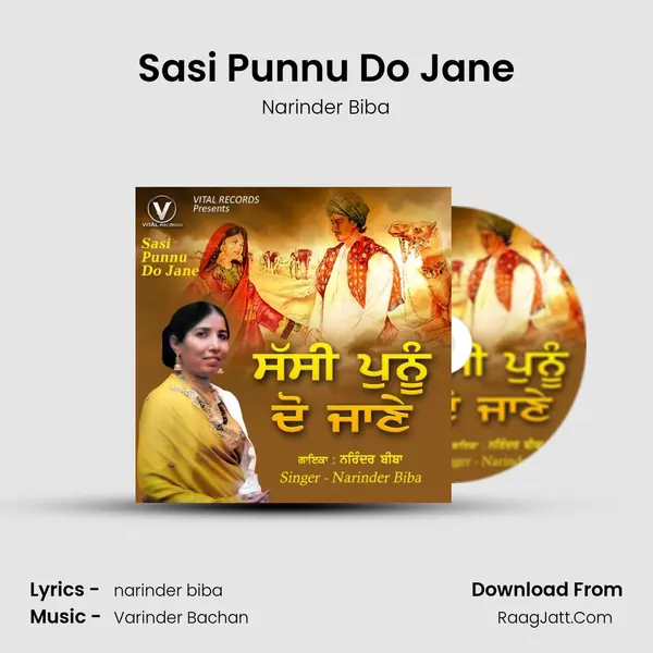 Sasi Punnu Do Jane Cover