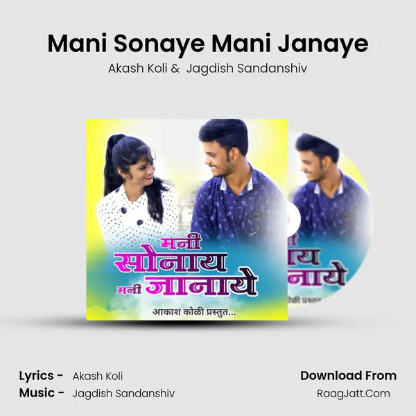 Mani Sonaye Mani Janaye mp3 song