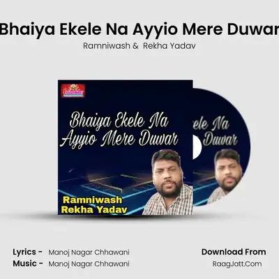 Bhaiya Ekele Na Ayyio Mere Duwar mp3 song
