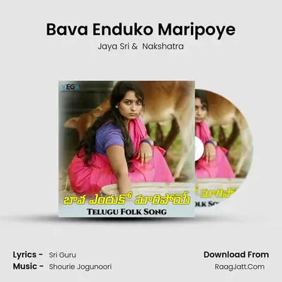 Bava Enduko Maripoye MP3 Song by Jaya Sri Cover