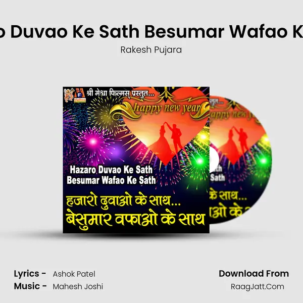 Hazaro Duvao Ke Sath Besumar Wafao Ke Sath Cover