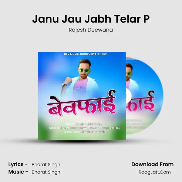 Janu Jau Jabh Telar P MP3 Song by Rajesh Deewana Cover