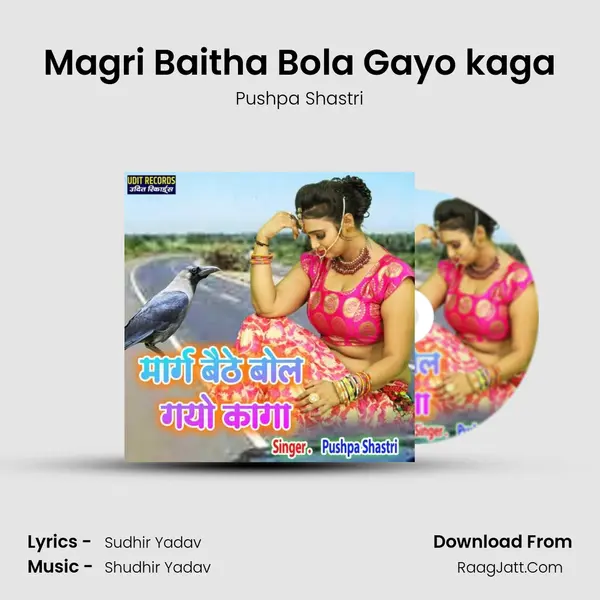 Magri Baitha Bola Gayo kaga mp3 song
