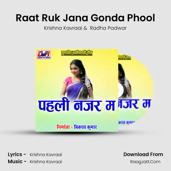 Raat Ruk Jana Gonda Phool MP3 Song by Krishna Kavraai Cover