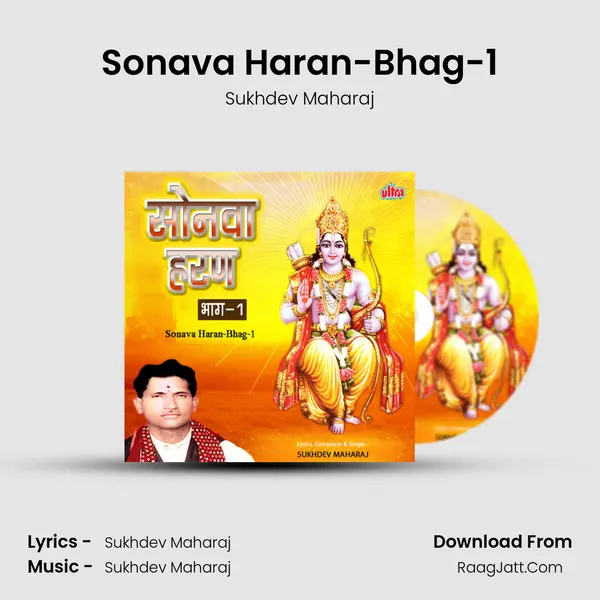 Sukhdev Maharaj