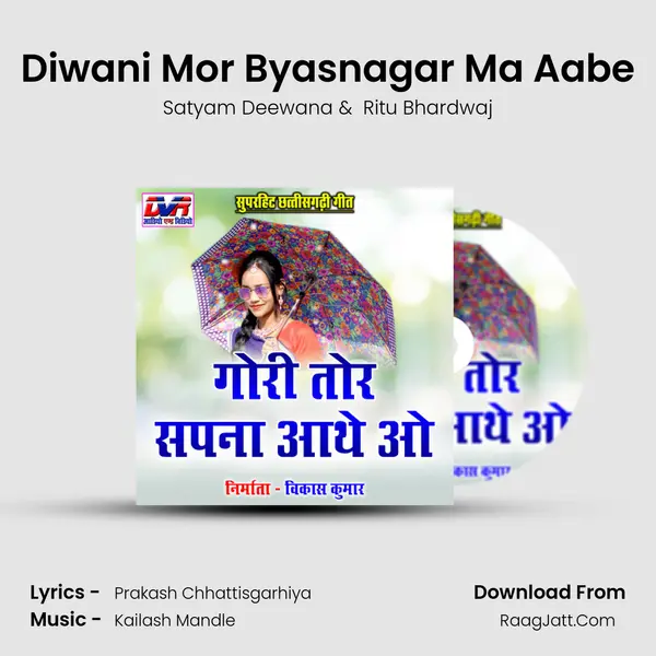 Diwani Mor Byasnagar Ma Aabe MP3 Song by Satyam Deewana Cover