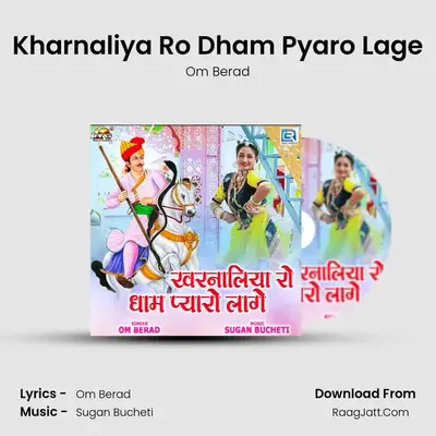 Kharnaliya Ro Dham Pyaro Lage - Om Berad