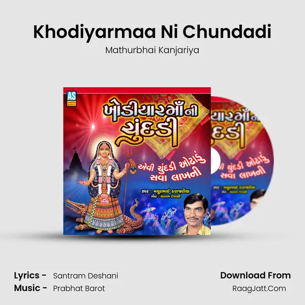 Khodiyarmaa Ni Chundadi - Mathurbhai Kanjariya