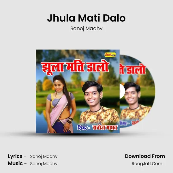Jhula Mati Dalo MP3 Song by Sanoj Madhv Cover
