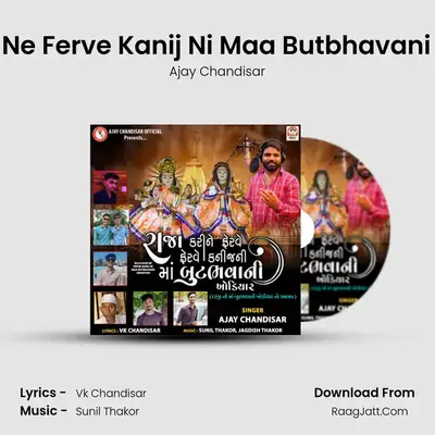 Raja Kari Ne Ferve Kanij Ni Maa Butbhavani Khodiyar - Ajay Chandisar