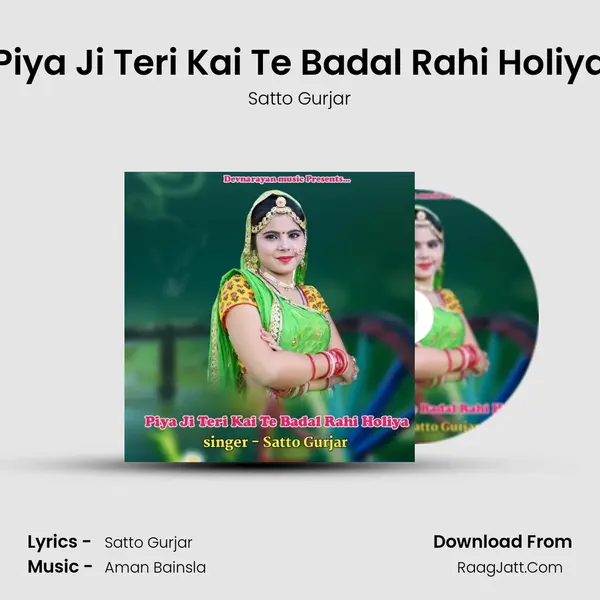 Piya Ji Teri Kai Te Badal Rahi Holiya - Satto Gurjar