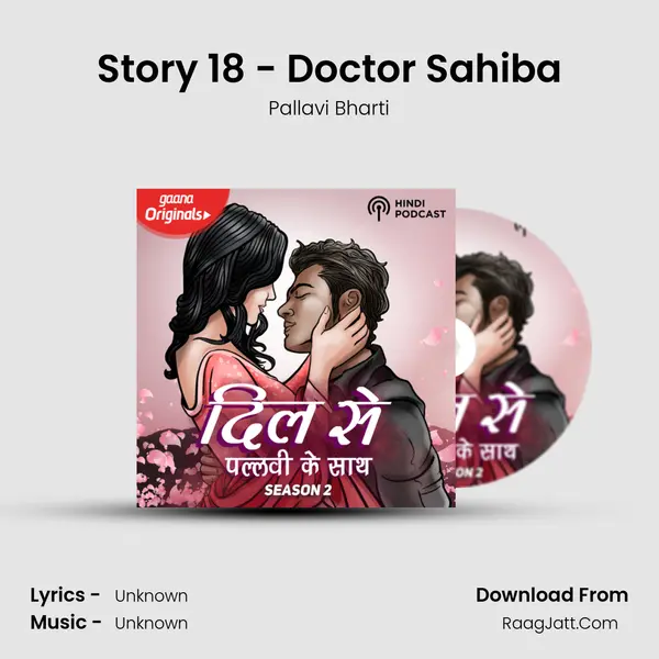 Story 18 - Doctor Sahiba mp3 song