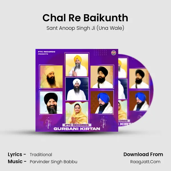 Chal Re Baikunth mp3 song