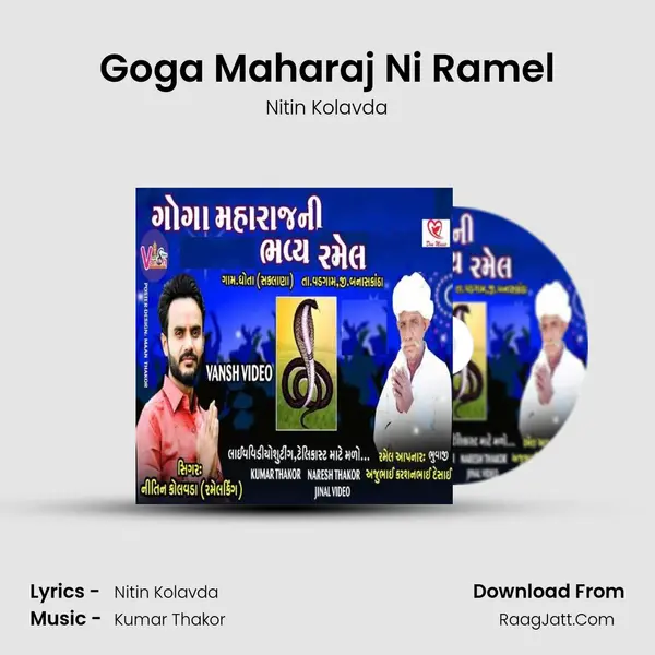 Goga Maharaj Ni Ramel - Nitin Kolavda