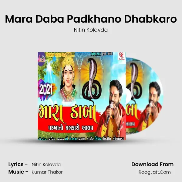 Mara Daba Padkhano Dhabkaro - Nitin Kolavda