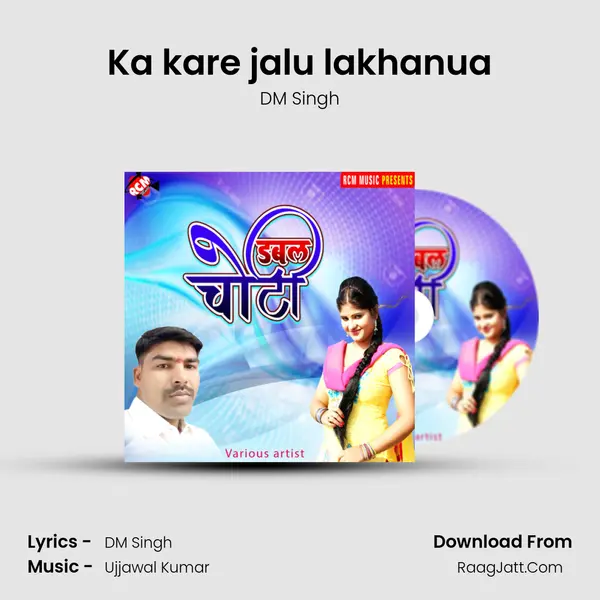 Ka kare jalu lakhanua MP3 Song by DM Singh Cover