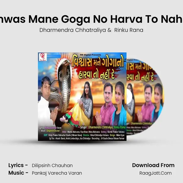 Vishwas Mane Goga No Harva To Nahi De - Dharmendra Chhatraliya