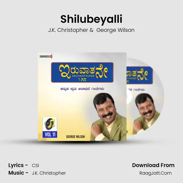 Shilubeyalli MP3 Song by J.K. Christopher Cover