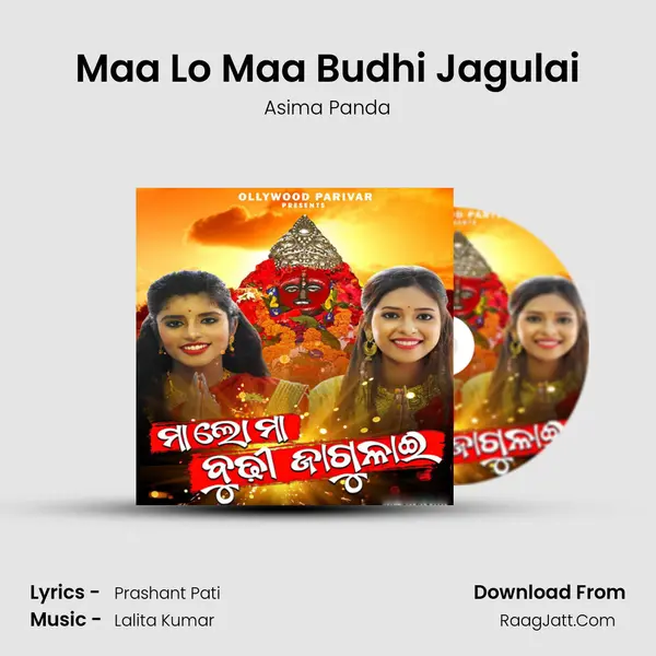 Maa Lo Maa Budhi Jagulai - Asima Panda
