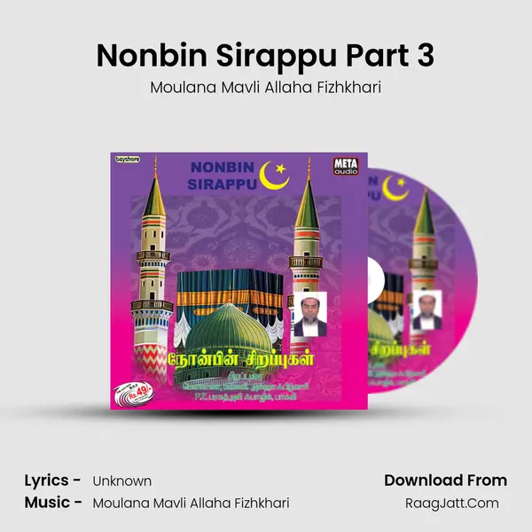 Nonbin Sirappu Part 3 MP3 Song by Moulana Mavli Allaha Fizhkhari Cover