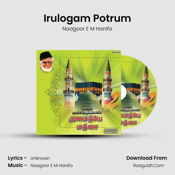 Irulogam Potrum MP3 Song by Naagoor E M Hanifa Cover