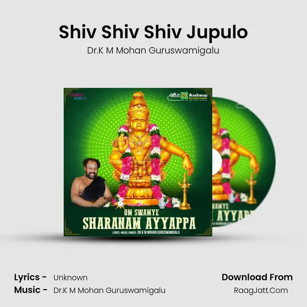 Shiv Shiv Shiv Jupulo MP3 Song by Dr.K M Mohan Guruswamigalu Cover