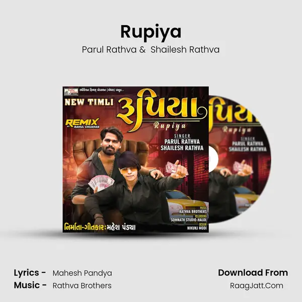 Rupiya - Parul Rathva