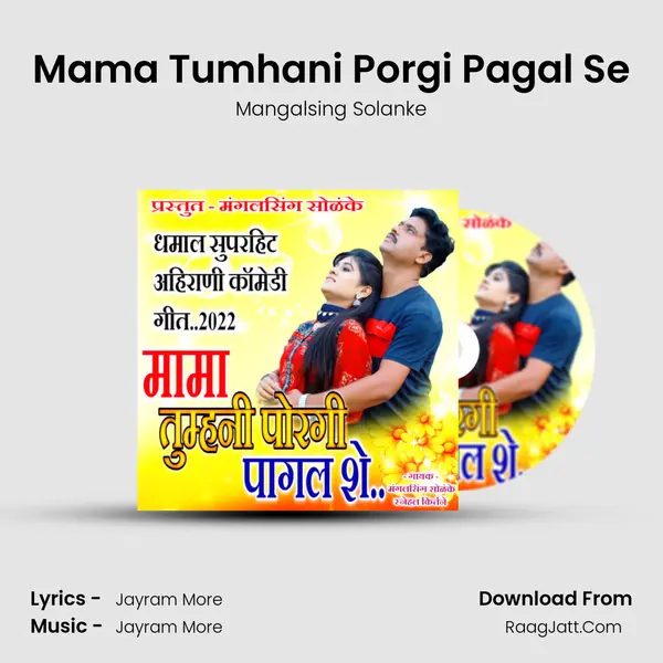 Mama Tumhani Porgi Pagal Se - Mangalsing Solanke