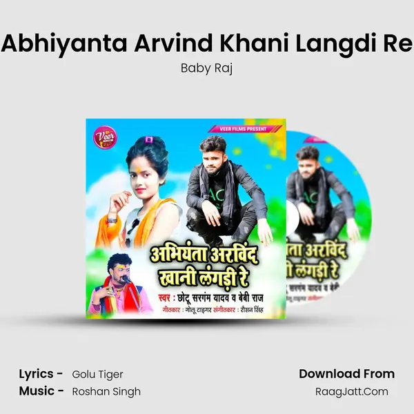 Abhiyanta Arvind Khani Langdi Re - Baby Raj