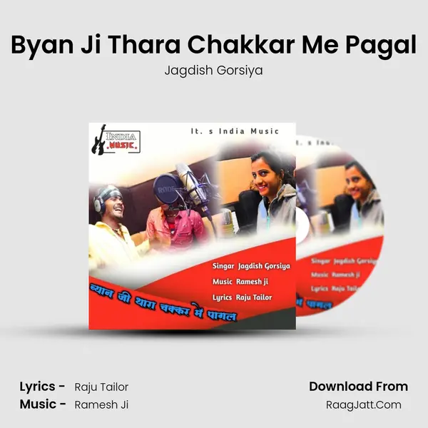 Byan Ji Thara Chakkar Me Pagal MP3 Song by Jagdish Gorsiya Cover