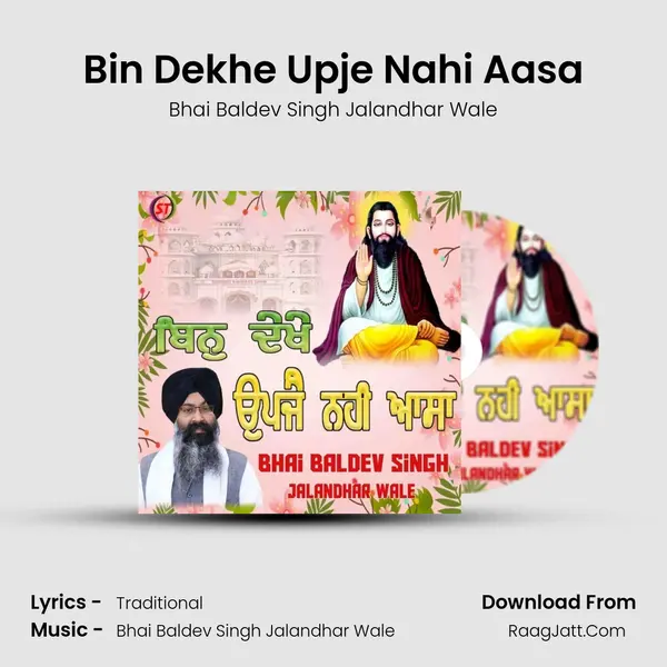 Bin Dekhe Upje Nahi Aasa - Bhai Baldev Singh Jalandhar Wale