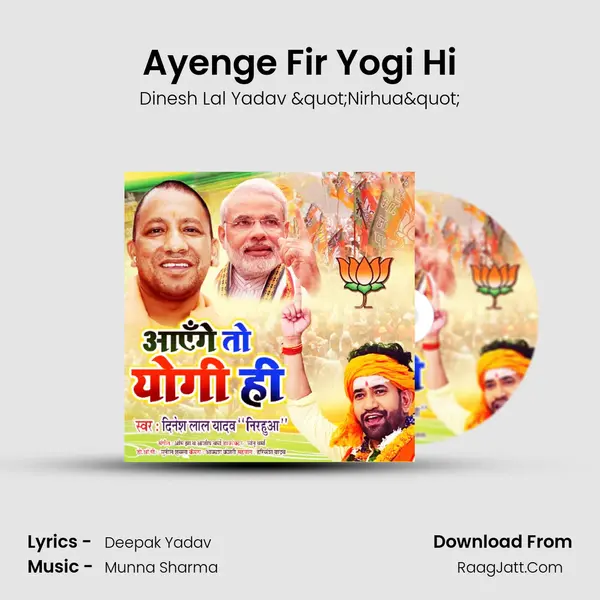 Ayenge Fir Yogi Hi - Dinesh Lal Yadav "Nirhua"