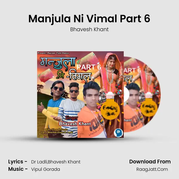 Manjula Ni Vimal Part 6 - Bhavesh Khant