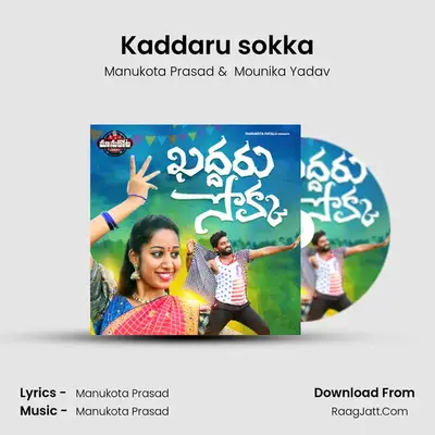 Kaddaru sokka MP3 Song by Manukota Prasad Cover