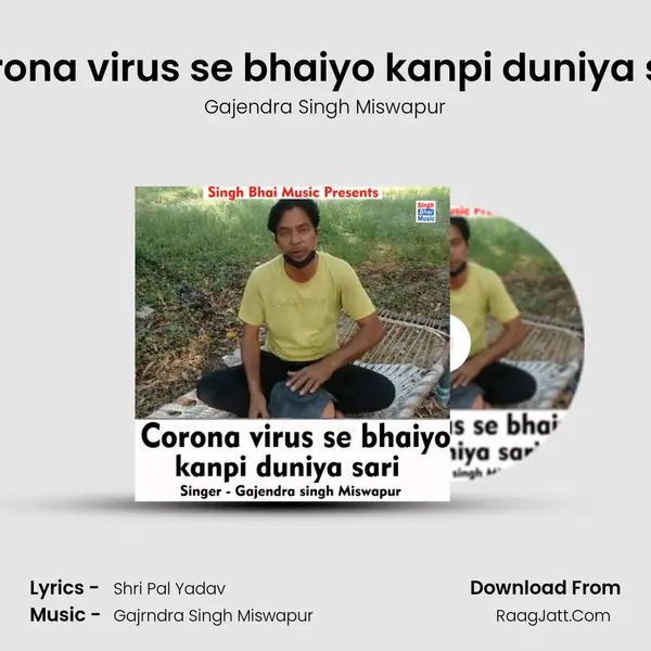Corona virus se bhaiyo kanpi duniya sari mp3 song