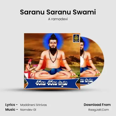 Saranu Saranu Swami - A ramadevi