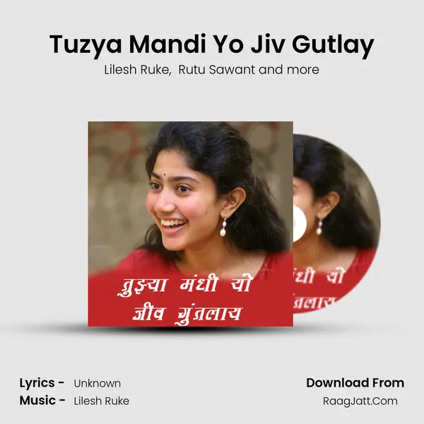 Tuzya Mandi Yo Jiv Gutlay mp3 song