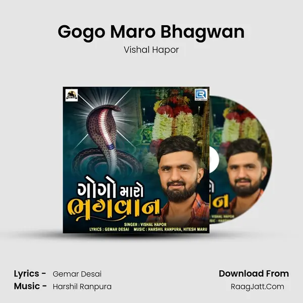 Gogo Maro Bhagwan mp3 song
