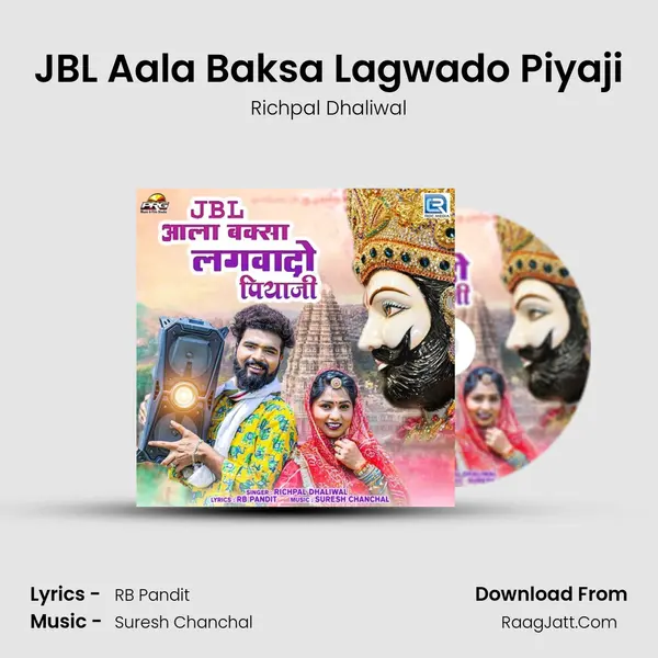 JBL Aala Baksa Lagwado Piyaji mp3 song