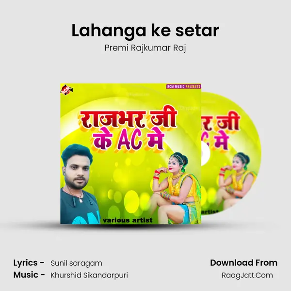 Lahanga ke setar MP3 Song by Premi Rajkumar Raj Cover